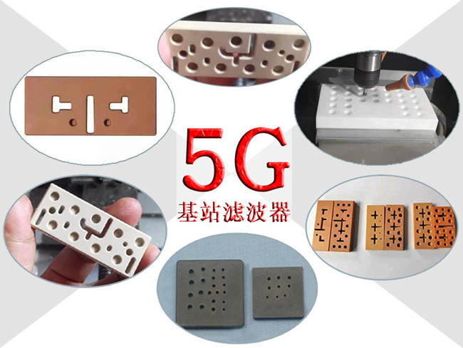 5G時代，陶瓷粉末成型機抓住新機遇
